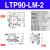 XYZR四轴位移手动平台精密工作台微调光学滑台LTP/LT60/90/125LM LTP90-LM-2