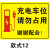 充电C-款式001 新能源汽车请勿占用专用车位警示牌直销40x60c包邮 C-款式012 20x30cm
