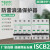 ISCB2 40H2防雷浪涌专用ISCB1 25L2电涌保护 ISCB2 20N1 4P