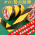 保罗岚芝  PVC警示胶带批发黑黄斑马线车间地面5S标识彩色标识划线 地板胶带 黑黄;80mm（宽）*33米长
