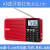 德生ICR110老年人收音机老人插卡可充电便携式小型随身听微型 蓝牙版A5便携款 中国红送8G歌曲