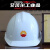 文枝中石油安全帽中石化加油站吉化油田专用六衬ABS安全帽 中石油安全帽白色款