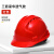HKFZ安全帽工地男国标加厚ABS透气领导电力施工建筑工程工作头帽印字 三筋豪华透气款【红色】按钮