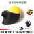 高空作业电焊面罩 插件式焊接防护高空帽 安全帽氩弧焊头戴式面屏 黄色 面罩加黄色帽