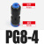 变径直通 PG气动快速接头变径软接头 PU气二通直接头德力西PV 变径直通PG8-4 蓝色