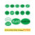 ROHS绿色环保标签标志贴RoHS+HFrohs2.0GP12EPC欧盟标准证通用检测椭圆形圆形 20*15mm绿底白字HF1056贴