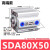 气动薄型亚德客型小型气缸SDA80x15*20/25/30/40/50/75/80/100SB SDA80-50高端款