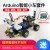 元族动力传动arduino智能小车机器人套件UNO R3循迹 避障 遥控 蓝 套餐一含意大利UNO