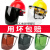电焊防护罩安全帽面罩焊工专用防护面罩防烤护全脸焊帽头戴式面具 红安全帽+支架+透明屏