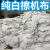 冠峰 1斤北京天津（100斤包邮）擦机器布白色碎布破布工业抹布吸油吸水CY-02