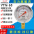 红旗牌仪表YTN-60/YN-60耐震压力表抗震压力表充油压力表负压表 0~0.1MPa