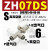 适用真空发生器气动大流量大吸力ZH05BL 07DL 10DS 13BS-06-06-08-10 高真空型ZH07DS-06-06-06