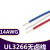 UL3266-14AWG 低烟无卤辐照电线 家用电器连接线 阻燃耐高温 红色/5米价格