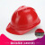 佳护安全帽工地男国标加厚abs施工建筑工程领导头盔印字定制防护 V型透气-一指键帽衬-红色