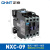 交流接触器NXC-09 12 18 25 32 38 40 50 65 75 85 100 NXC-9 AC220V