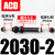 定制机械手减震 ACD2030/2035/2050-2 ACD2050-W 双向油压缓冲器 ACD20302中速带帽