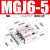 气动小型三轴气缸MGJ10-10-15三杆微型带导杆气缸MGJ6-5-10-15-20 MGJ65微型三轴气