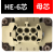 嘉博森 矩形重载连接器HE-6航空插头插座  6芯母芯【不含壳】