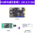 1开发板 卡片电脑 图像处理 RK3566对标树莓派 【4G移动通讯套餐】LBC1(2+8G)