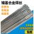 ERNi-1纯镍焊丝ERNiCr-3 ERNiCrMo-3 哈氏C276镍基焊丝ERNiCrMo-4 ERNiCrMo4氩弧焊丝1.6mm