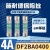 DF2BA0400施耐德Schneider熔断器保险丝芯子8.5X31.5mm 4A400V aM DF2CBA0200 2A 8.5X31.5mm