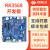 RK3568开发板嵌入式ARM linux瑞芯微核心板安卓鸿蒙NPU千兆网 商业级(1G+8G) OK3568-C开发板