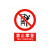 洗士多          警示标识牌（PVC喷画）     安防用品安全警示标识牌        840*840mm           单位：块