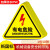 ONEVAN 安全标识警示贴 有电危险【10张】加厚12*12cm