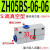 盒式ZH05071020-DSDL-051013-BSBL-ZU07S T型真空发生器 ZH05BS-06-06 默认