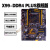 磐石X99主板CPU套装台式DDR4内存e5 2678 2680v3奇亚P盘 套餐八X99DDR4PLUS旗舰版E52