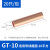 适用GT铜管快速接线端子10/16平连接管紫铜鼻子接线器快接头电线冷压 铜管GT-10 (20个)