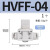 PSA气管接头LSA468101214气动ASA管道调速单向节流阀HVFF开关限流 HVFF4