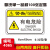 设备提示牌定做PVC机械警示贴机器安全标识牌 有电危险不干胶标签 有电危险 6x9cm
