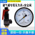 空压机储气罐压力表蒸汽锅炉1.6mpa轴向气压表Y100水压表M20*1.5 轴向Y100Z-4mpa