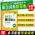 官方店】2025mti翻译硕士黄皮书翻硕考研真题211翻译硕士英语357英语翻译基础448汉语写作与百科知识翻译英汉 2024翻硕MTI英汉词条互译词典默