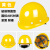 安全帽工地玻璃钢头盔国标施工中国建筑ABS领导防护劳保印字定制 玻璃钢圆型黄色