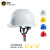 高强度ABS安全帽 国标电力透气工地工程领导监理安全头盔建筑工地抗冲击安全头盔 安全帽白色 I型