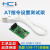 无线模块433MHz接收发射1km串口通信透传数传si4438组网 HC-USB-T架(设置模块参数)