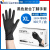 一次性复合丁腈黑色手套高弹橡胶PVC食品级丁腈手套厂家 XL码黑色合成英文-白盒