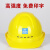 LZJV适用于高强度安全帽工地施工建筑工程领导监理头盔加厚电力劳保透气印字 四面透气款黄色