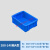 周转箱带盖 塑料框子长方形大号加厚带盖物流箱养龟养鱼水产储物收纳筐MYFS 380-140箱A型(430*310*150) 蓝色(无盖)
