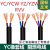 YC橡套线YZ防水2RVV电缆YZW软芯YCW橡胶线3 4 5芯6平方2.5软线1.5 国标软芯34平10米