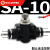 气动SA4快速接头SA6管道节流阀SA8 SA10 SA12 可调节塑料气管接头 黑色SA10