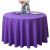 者也 加厚圆形清洁桌布 高密度纺织方便清洗不易褪色台布可定制 紫色双勾花3.2M