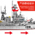 森宝积木956导弹驱逐舰正版军事拼搭积木六一儿童节礼物玩具模型202060