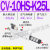 ACV吸盘大吸力真空发生器SCV带开关可调ZV CV-10/15/20/25/30HSCK CV-2 CV-10HS-K25L 带供气阀