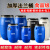 加厚法兰桶200L铁箍桶带盖发酵密封桶圆桶120KG泔水化工桶 60L蓝色特厚法兰桶 全新料