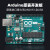 帝舰 （arduino高配豪华版（国产主板））适用于arduino unor3入门学习套件scratch物联网创客编程R4开发板