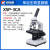上海佑科XSP-2CA/8CA实验室双目生物显微镜电光源细胞观察1600倍 XSP-3CA【单目】电光源1600X