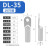 伊莱科（ELECALL）DL铝鼻子接线端子 铝鼻子线耳线鼻子电线连接器铝接线祼端子冷压端子DL-35(10只）